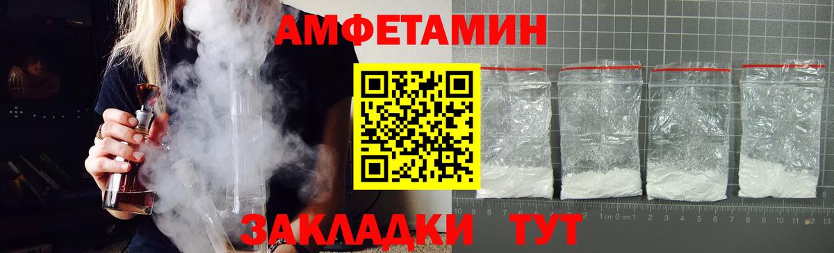 Амфетамин Premium Кострома