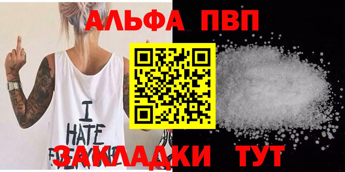 Alpha PVP мука Кострома
