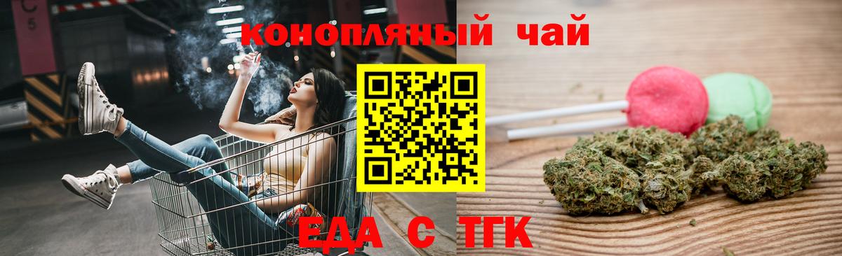 Кострома  Печенье с ТГК марихуана  Вход с VPN 