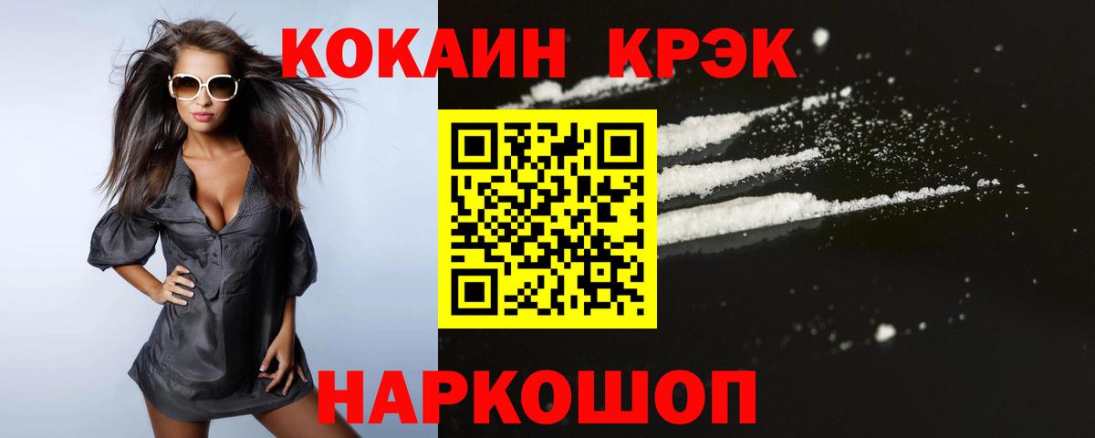 купить   COCAIN  Кострома  Вход с VPN  Cocaine Columbia  КОКАИН VHQ 