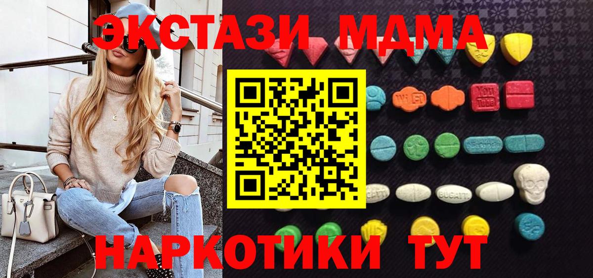 Кострома  Ecstasy 250 мг  Ecstasy  Вход с VPN  Ecstasy ешки 