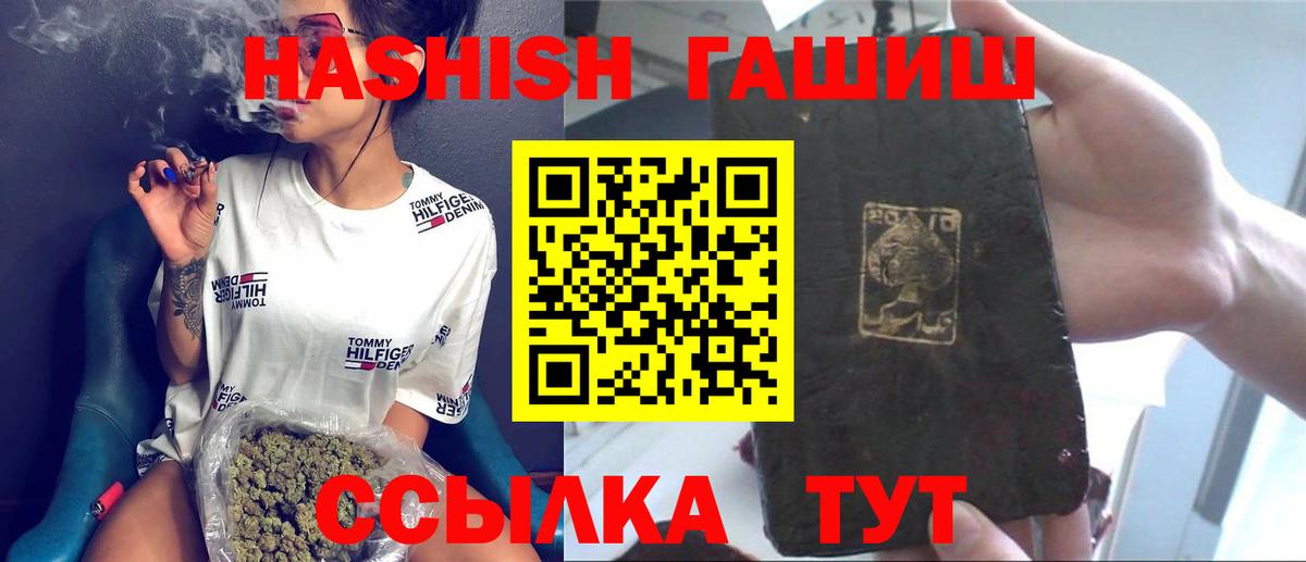 ГАШ индика сатива Кострома