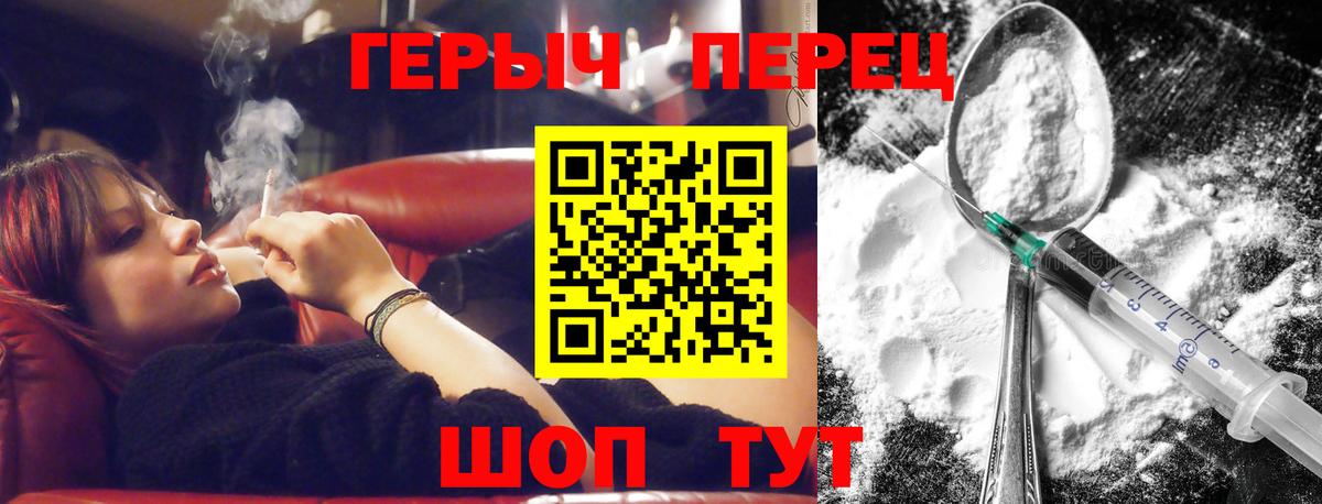ГЕРОИН  Вход с VPN  Кострома  ГЕРОИН гречка 