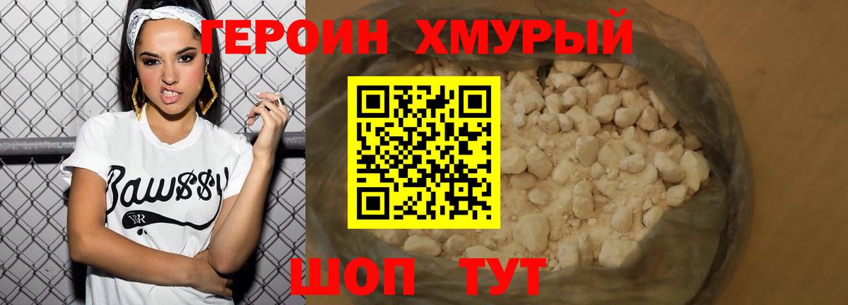 ГЕРОИН Афган Кострома