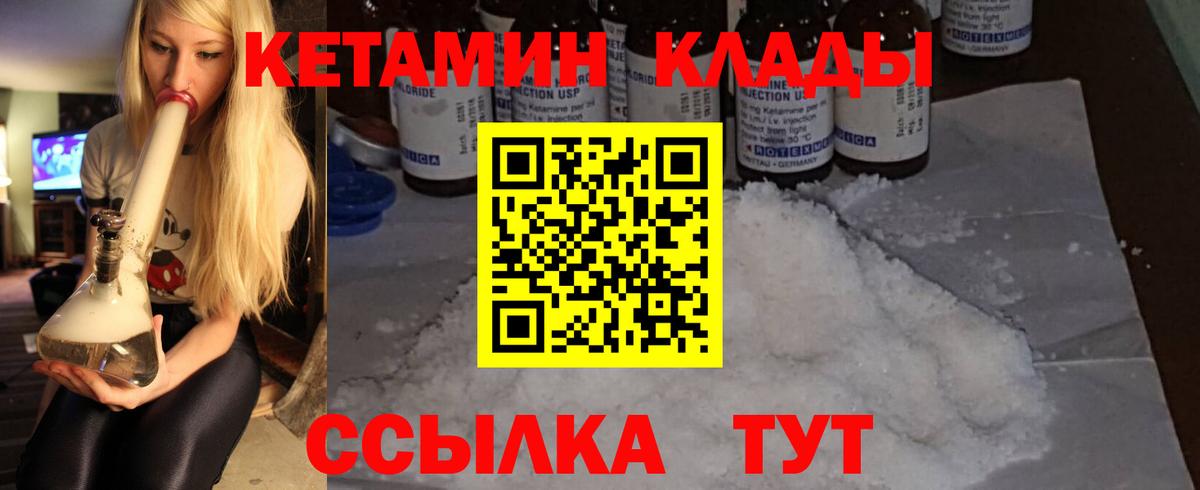 Кострома  КЕТАМИН ketamine  Кетамин ketamine  Вход с VPN 