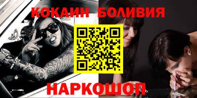 кокаин Дубна
