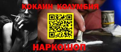 кокаин Дубна