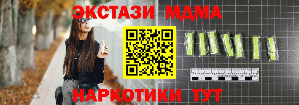 Кострома  MDMA кристаллы  Вход с VPN  МДМА VHQ 