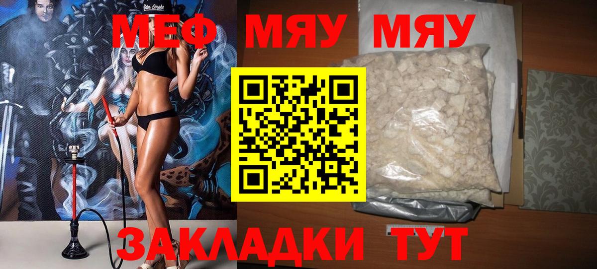 закладка  OMG как зайти  Вход с VPN  Кострома  МЕФ мука  МЕФ  МЕФ 4 MMC 