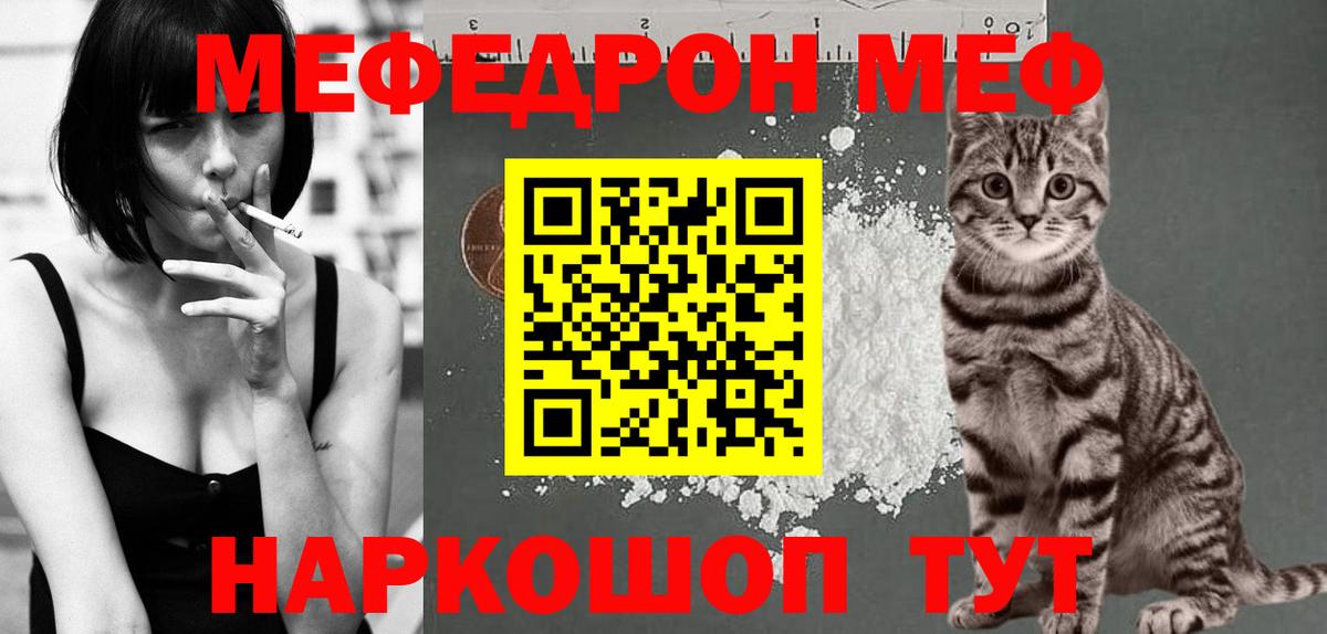 Мефедрон мука Кострома
